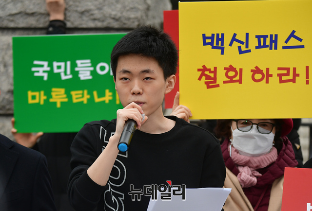 청소년 방역패스 철회하라" 고3 학생, 헌법소원… '50만, 고3 표심' 주목 | Save Internet 뉴데일리