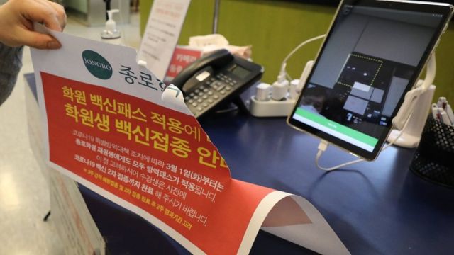 방역패스 법적 다툼 확대 속 '식당·카페 방역패스 중지' 오늘 첫 심문 - BBC News 코리아