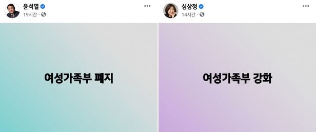 윤석열 “여가부 폐지”에 심상정 “여가부 강화”로 맞불 - 조선비즈