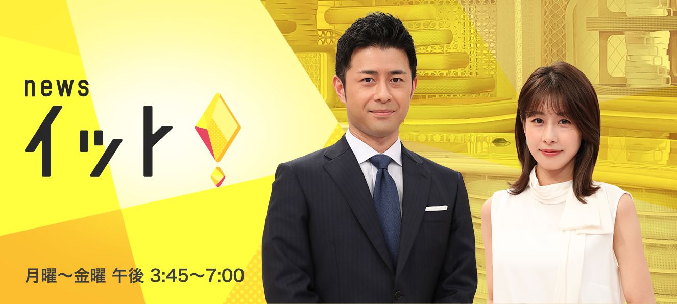 ライブニュースイット(フジテレビ)でGYM CLOUD(ジムクラウド)が紹介されました。|