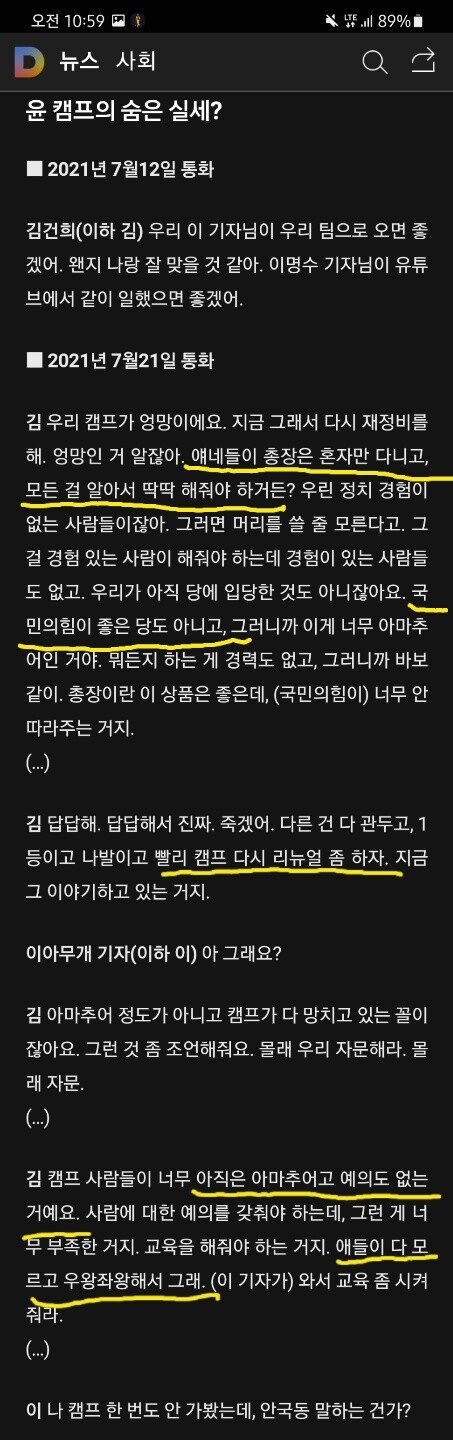 1642385109999.jpg 어제 방송에는 안나온 김건희 하이라이트 ㅋㅋㅋㅋㅋ