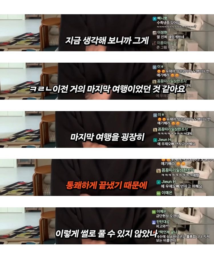 주우재 썰