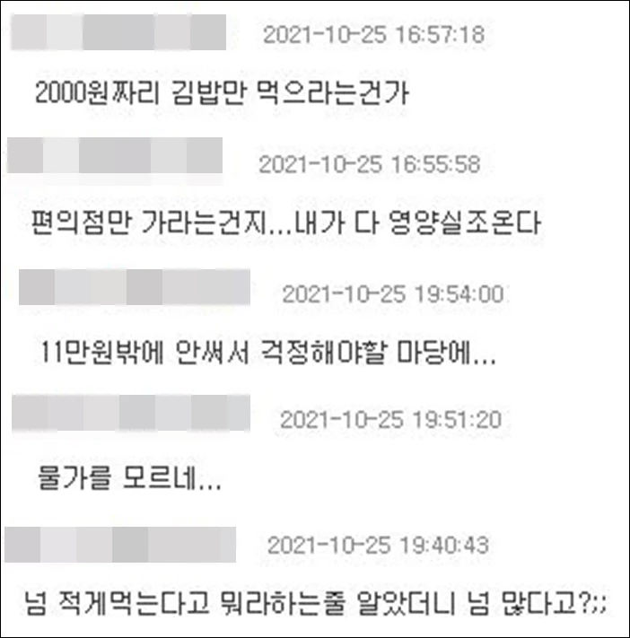 더쿠 댓글 창
