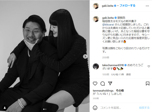 超笑顔だ! 笑わない男・ラグビー稲垣啓太とモデル・新井貴子が結婚、初夫婦でデレデレの笑み(1/2 ページ) - ねとらぼ