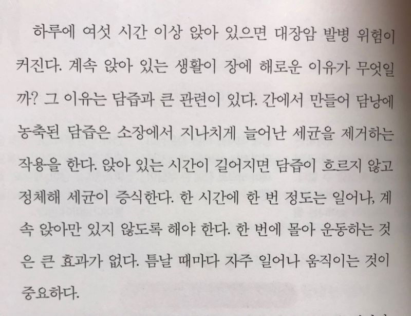 대장암 발병 확률 높이는