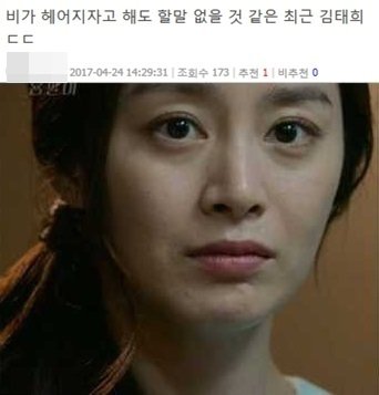언뜻 보면 이효리' 김태희가 이성진 여자친구 역할로 나오던 시절 | 중앙일보