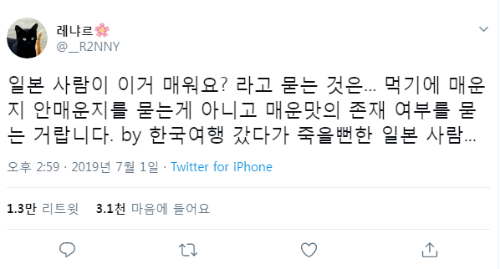 일본인이 이거 맵냐고 물어봤을때 - 포텐 터짐 최신순 - 에펨코리아