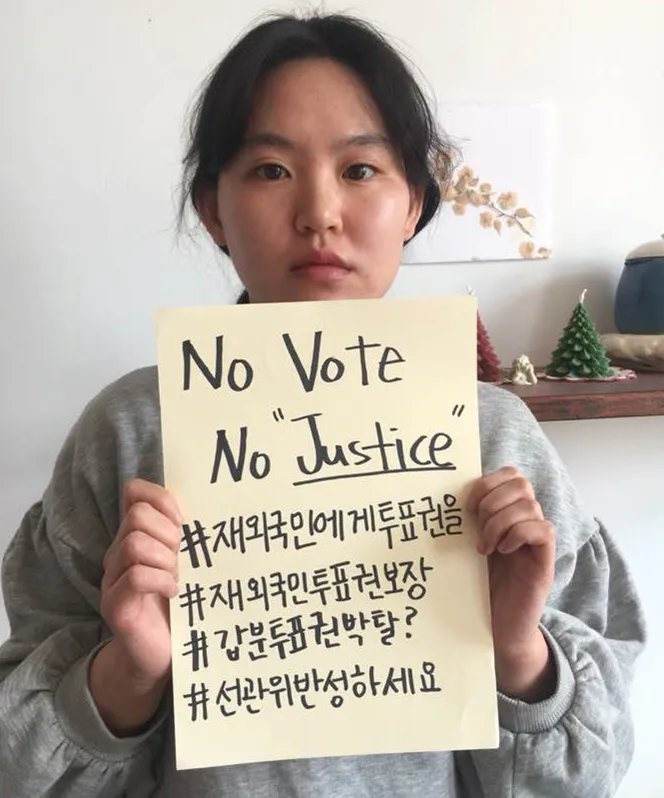 헌법 제24조 모든 국민은 선거권을 가진다…아, 우리는 빼고…