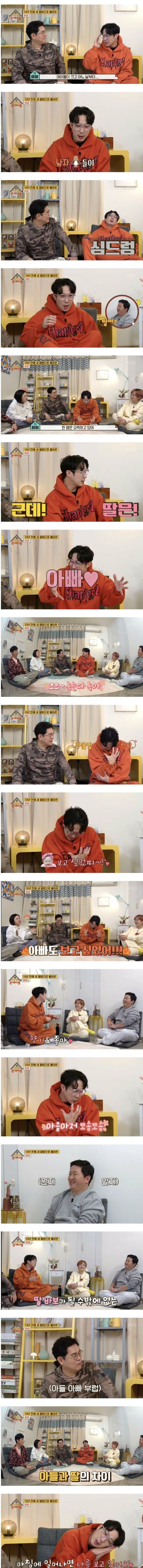 pic_004.jpg 아들 딸 키워보니 남자새끼들 다 필요없다는 하하.JPG