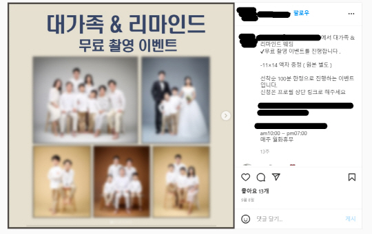 무료 가족사진 촬영이 100만원으로… &lt; 사회 &lt; 뉴스 &lt; 기사본문 - 남도일보