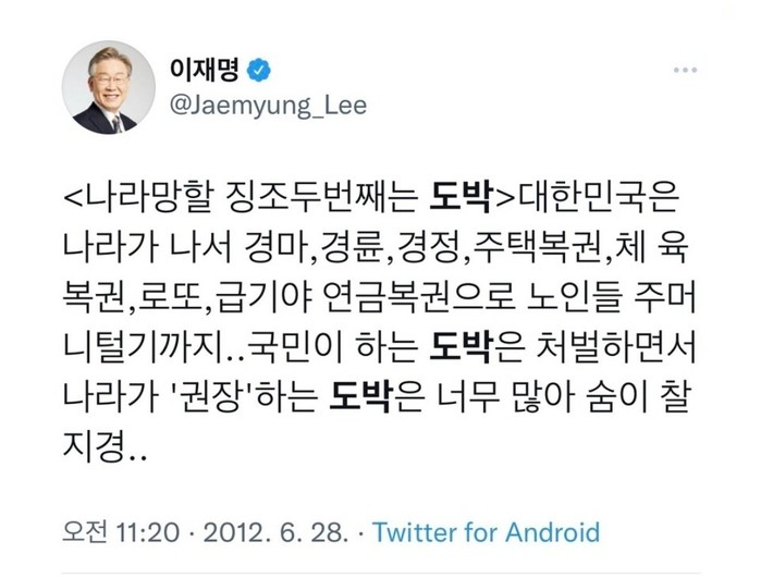 도박은 나라 망할 징조'라던 이재명…아들 상습적 도박에 '그저 못난 행동'
