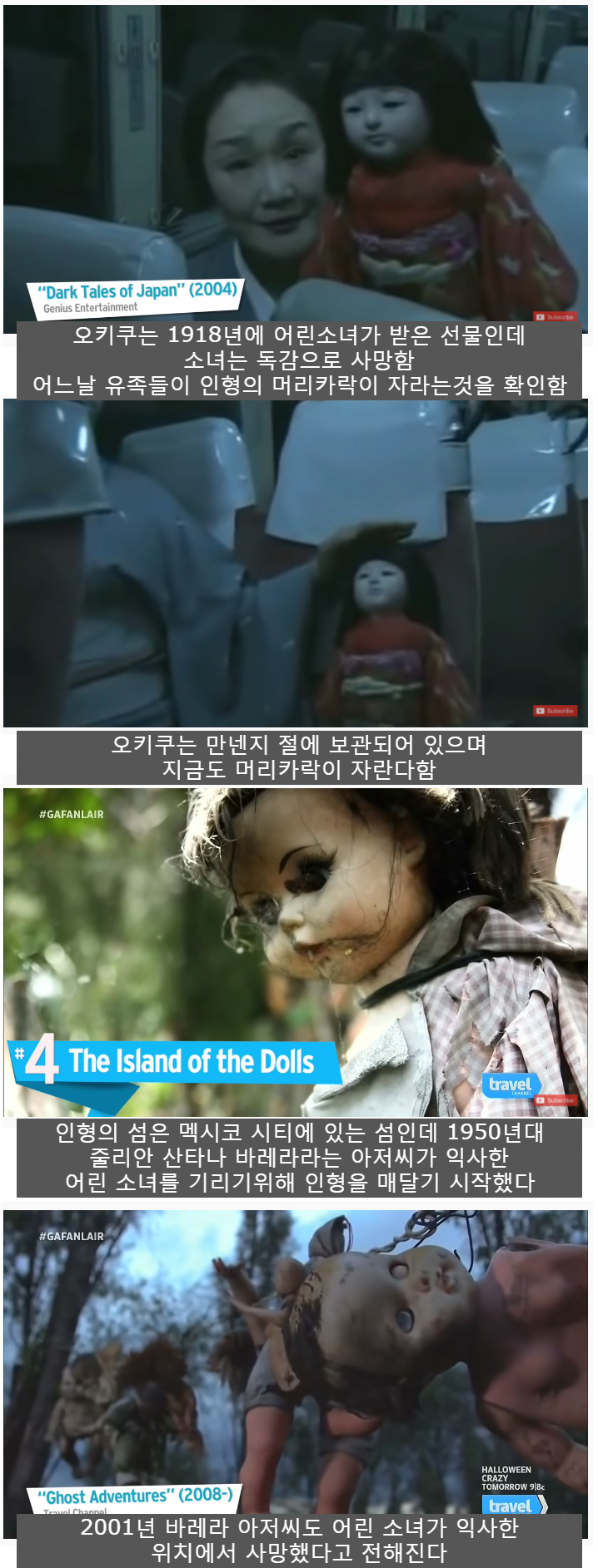 2.png 실존하는 저주 받은 인형들 모음ㄷㄷㄷ