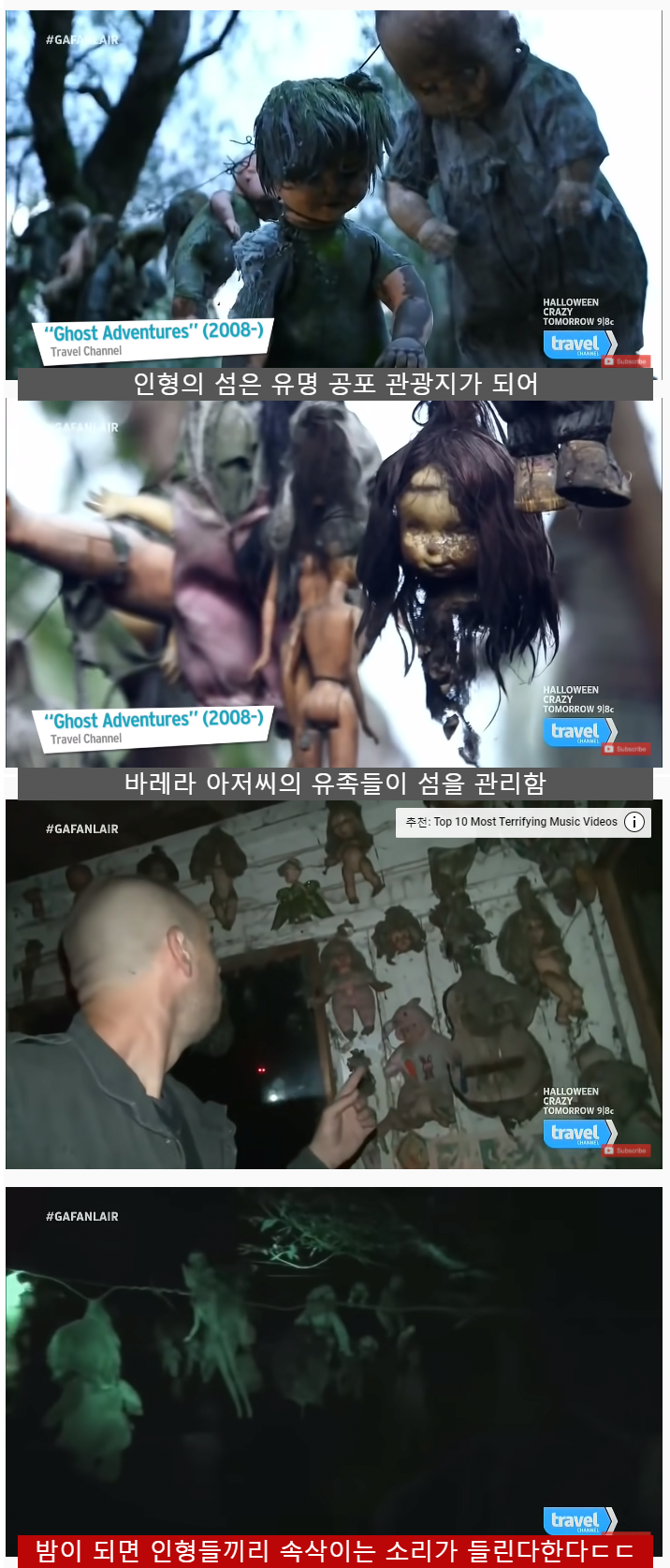 3.png 실존하는 저주 받은 인형들 모음ㄷㄷㄷ