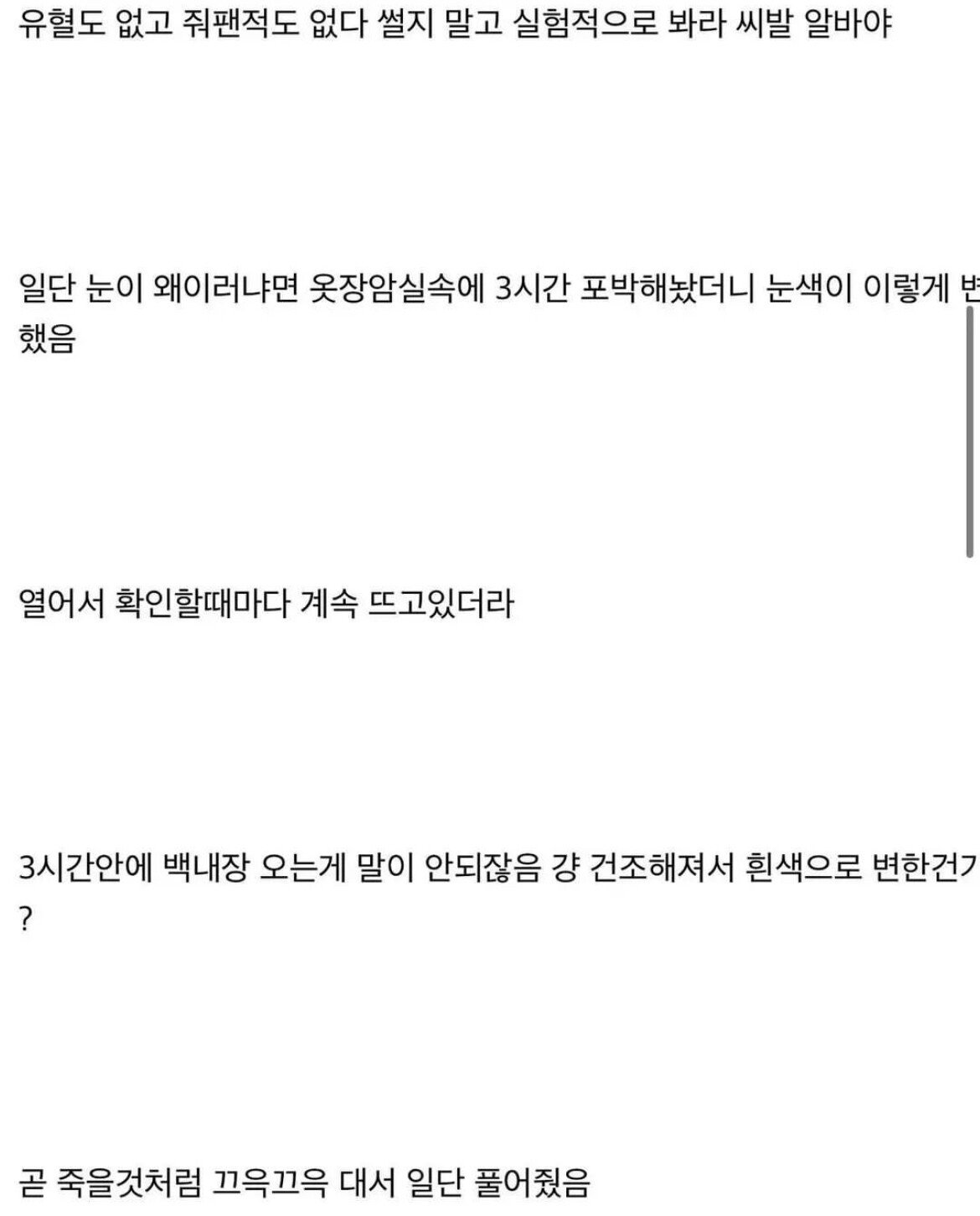 17C2BF77-F80E-4EB9-9B45-7DB419E0DC92.jpeg 약혐) 자신이 키우는 햄스터를 고문하고 3시간 동안 방치한 디씨인.jpg