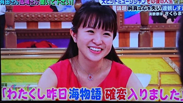 画像あり】さくらまやさん、パチンコライターになる –