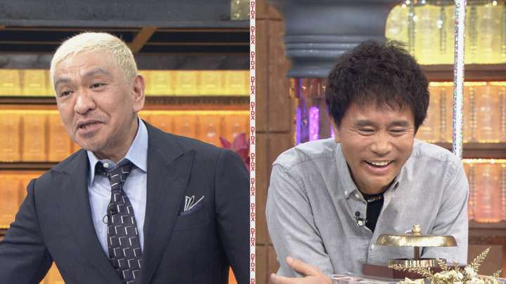 ダウンタウンDX:松本人志“無意識の癖”とは 浜田雅功の「邪魔をしてはいけない」と診断 -