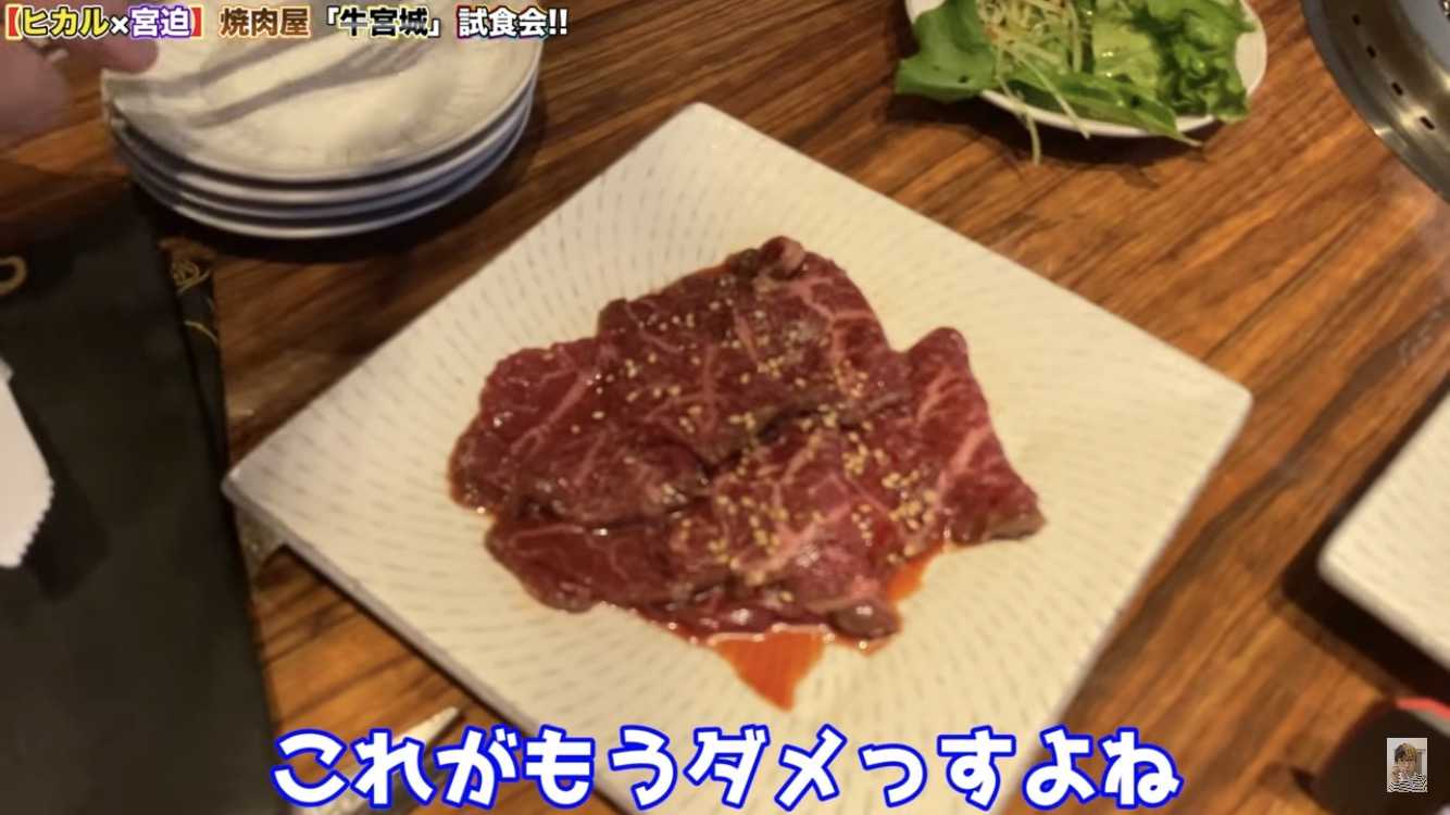 宮迫博之の焼肉店「牛宮城」ついにオープン決定 求人内容はブラックなのか? | MAGMAG 一期一会 -