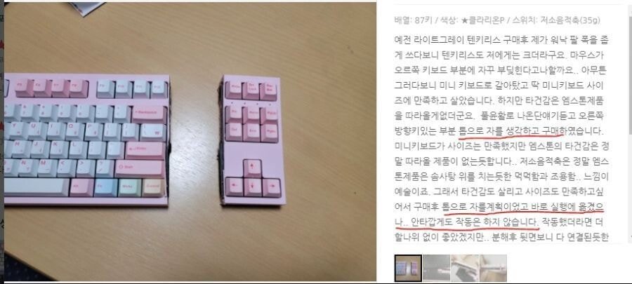 20220223_182653.jpg 키보드 업체도 깜짝 놀라게 한 광기.JPG