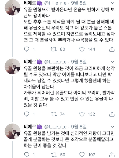 반려동물을 떠나보내기 전 주인이 준비해야 할 것들 -