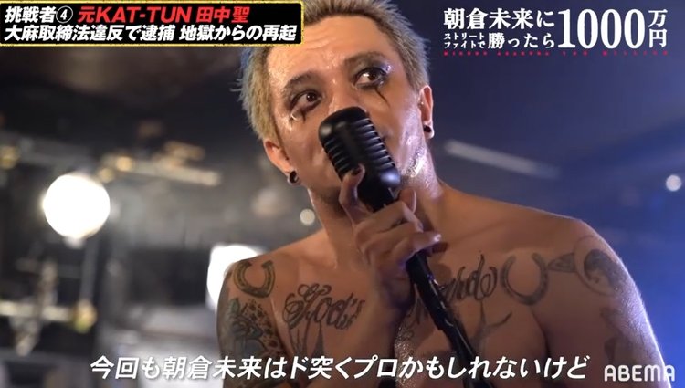 画像・写真 | 元KAT-TUN田中聖、再起かけ朝倉未来と“喧嘩”勝負へ「ファンのために這い上がる。終わったままでいられない」 5枚目 | ORICON NEWS