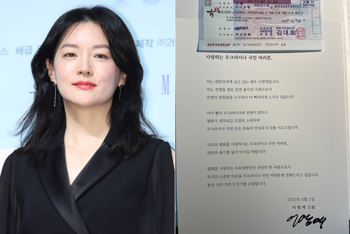 우크라에 1억 기부한 이영애 &amp;quot;참전 용사의 가족으로서…&amp;quot;