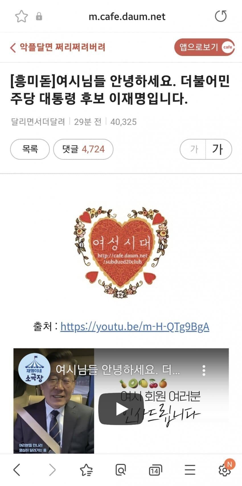 1646389951.jpg 이재명이 여시 인증할때 쓴 아이디 이전글을 알아보자 ㅋㅋㅋㅋㅋㅋㅋㅋㅋ