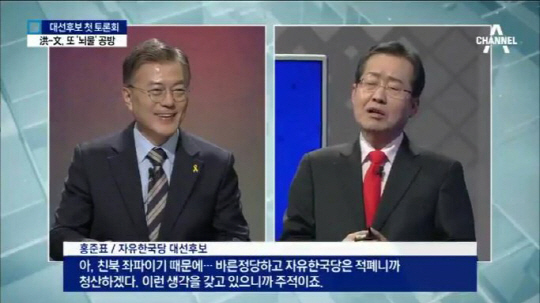 문재인 대선후보 등록, “화합 위해서 누구든 포용할 것”