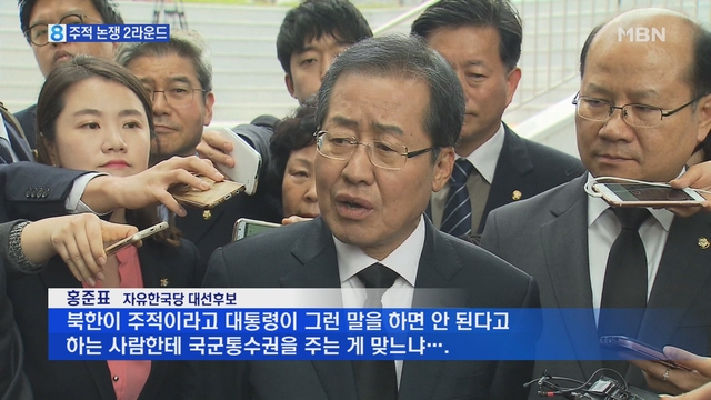 19대 대선]&amp;#39;주적 논란&amp;#39; 후폭풍…대선후보 장외 난타전