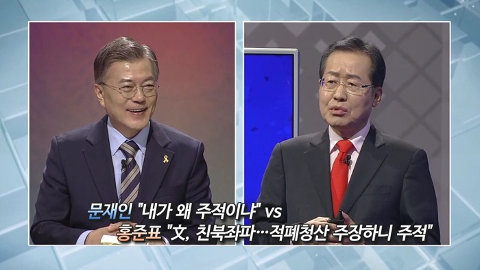 거두절미] &amp;quot;친북ㆍ주적&amp;quot; vs &amp;quot;세탁기&amp;quot;…불꽃튀는 난타전 | 연합뉴스