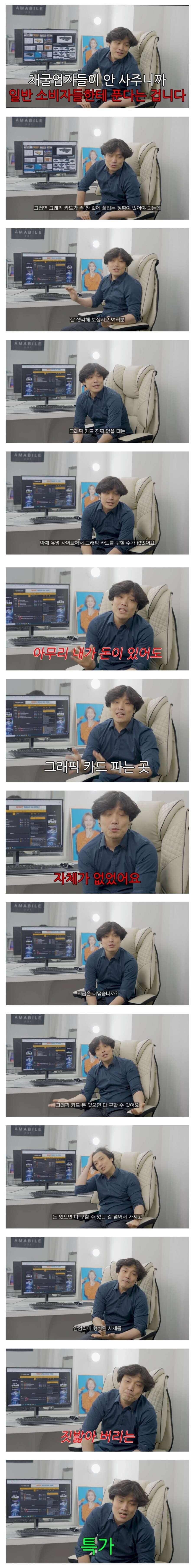 Internet_20220311_213622_1.jpeg 지금 그래픽카드를 사면 안되는 이유