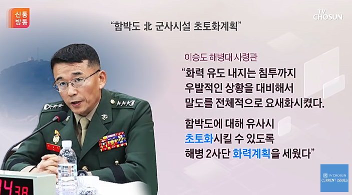 해병대 사령관 초토화계획 발언 : 네이버 블로그