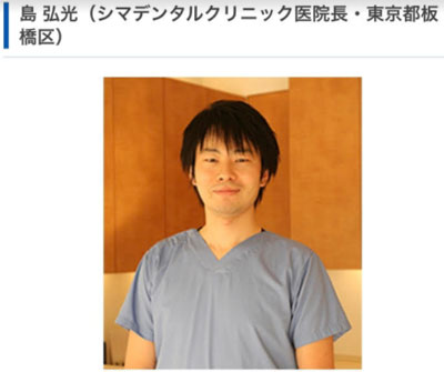 画像】ゆうこりん(小倉優子)の旦那(歯科医師)は誰?病院はどこ? | 知るーむ