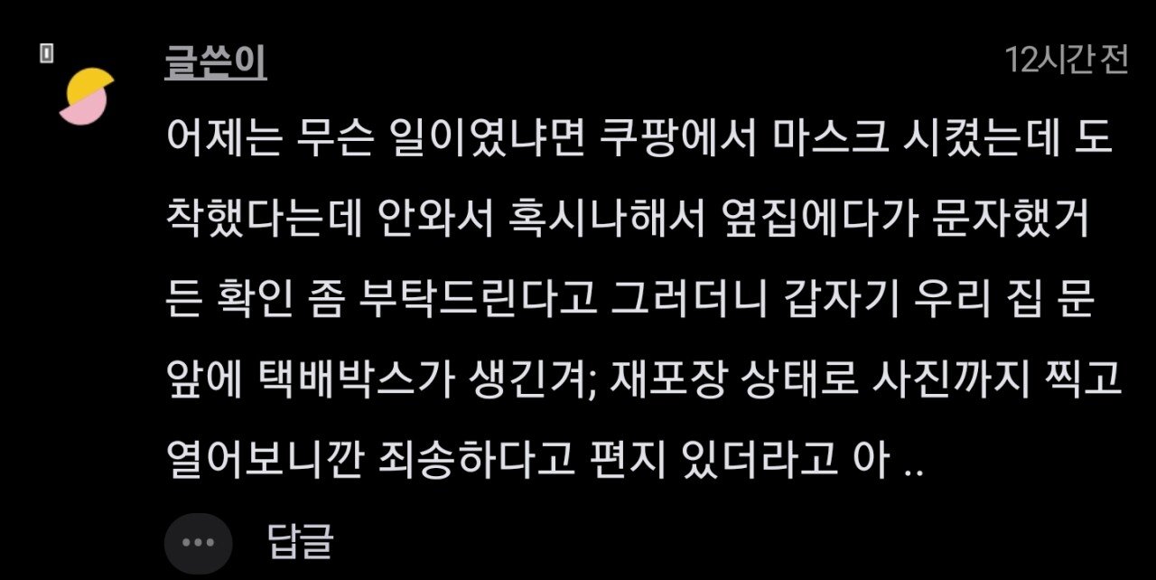 SmartSelect_20220317-094836_Chrome.jpg 옆집이 택배 가져가는데 신고해야됨?.jpg