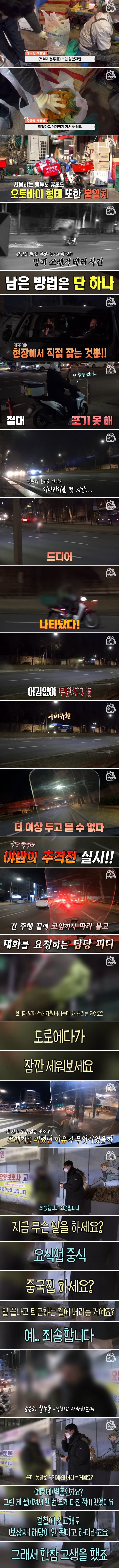 수년째 이어진 8차선 도로 쓰레기투척의 진실 (4).jpg