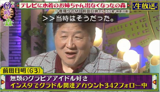 『午前0時の森』出演の前田日明