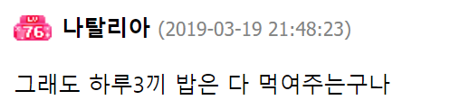 여중생이 직접 건의한 남자가 군대에서 해야하는 일