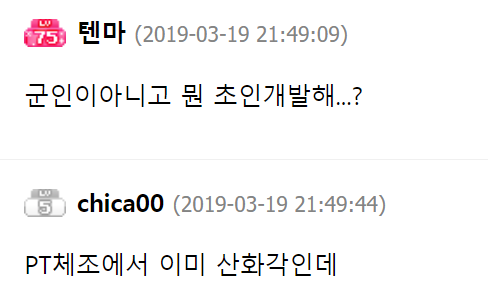 여중생이 직접 건의한 남자가 군대에서 해야하는 일