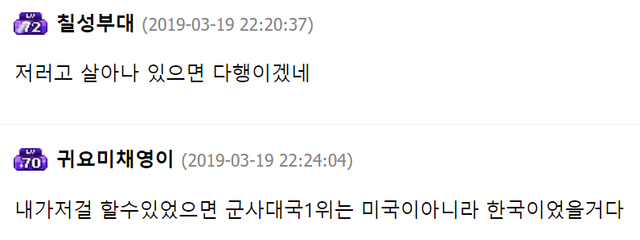 여중생이 직접 건의한 남자가 군대에서 해야하는 일