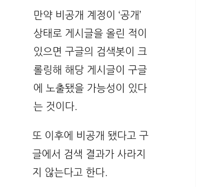 "비공개 해봤자 다보인다" 전남친, 전여친 비공개 상태인 인스타 계정 염탐하는 신박한 방법