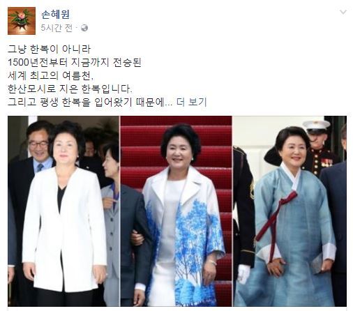 민주당 손혜원,