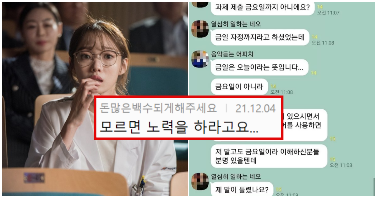 collage 106.png - "거짓말 안치고 요즘 금일, 명일 뜻 모르는 사람들 의외로 진짜 많음"