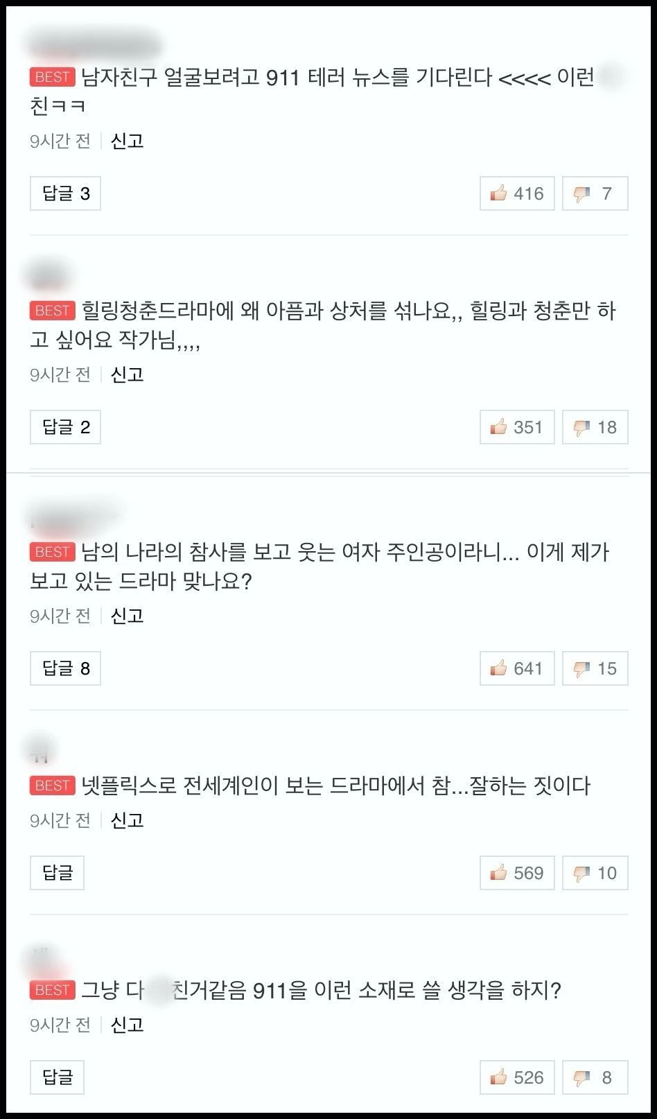 네이버TV 반응