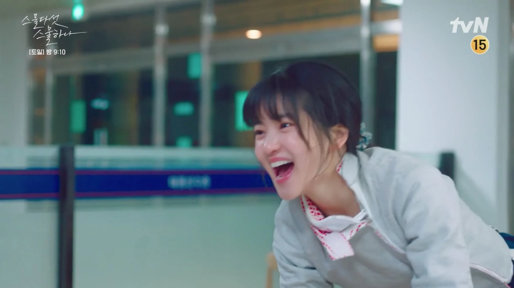 이하 tvN ‘스물다섯 스물하나’