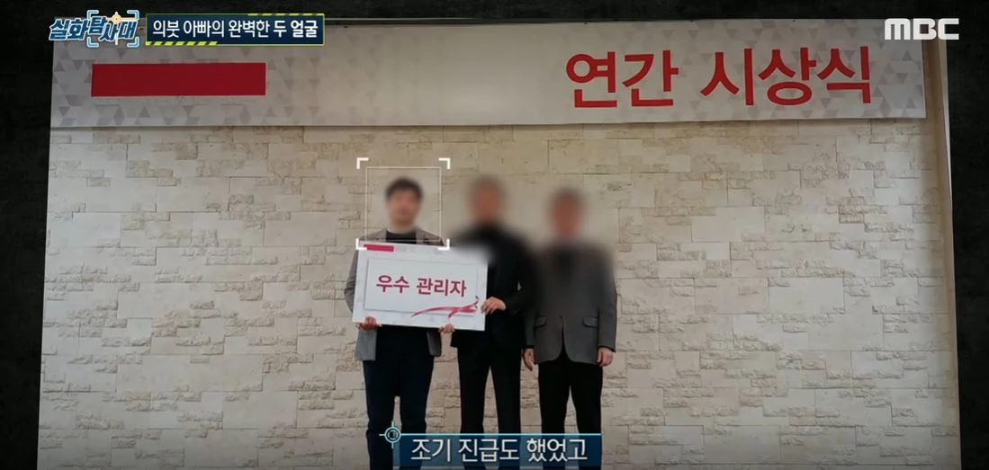 이하 MBC "실화탐사대"