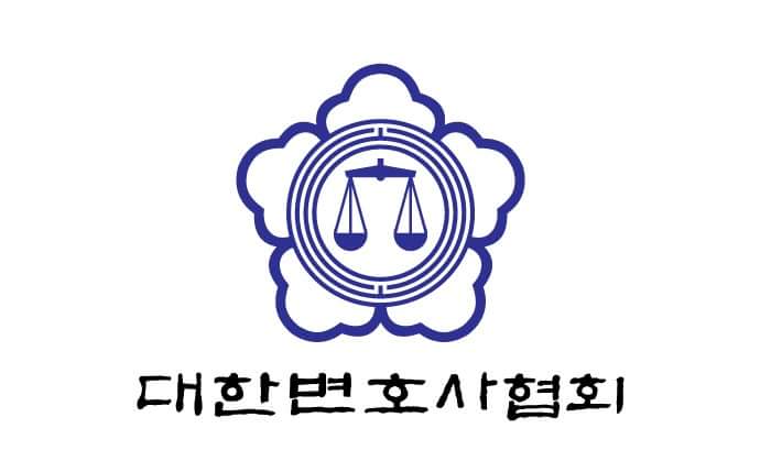 대한변호사협회