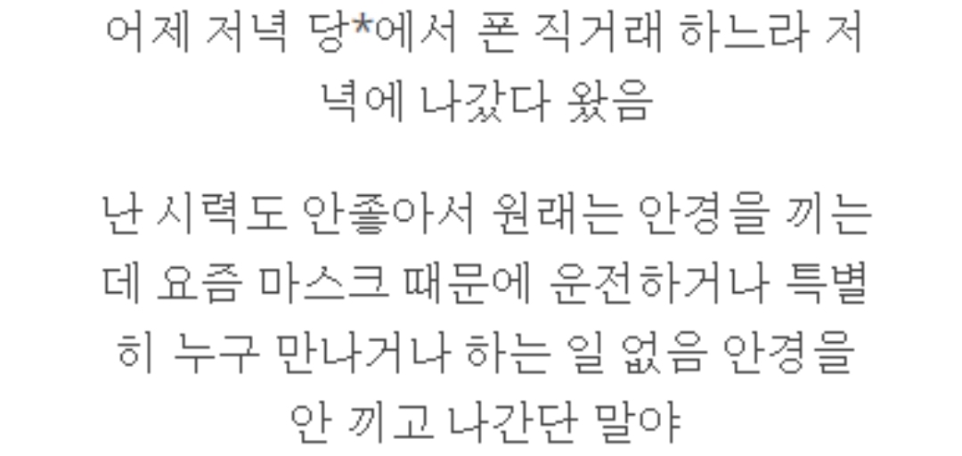 "살면서 처음으로 여자 바바리맨 본 썰 푼다"