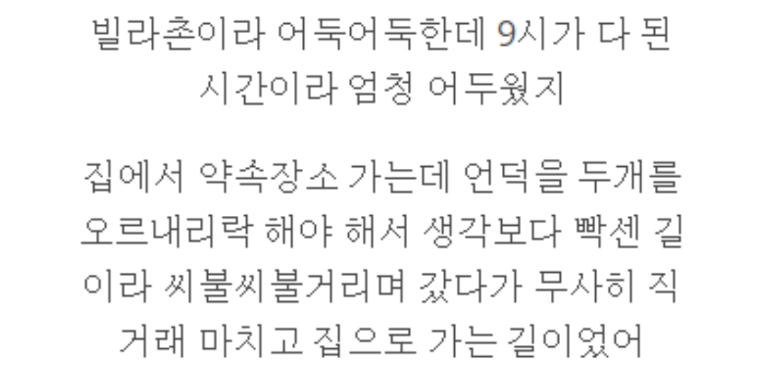 "살면서 처음으로 여자 바바리맨 본 썰 푼다"