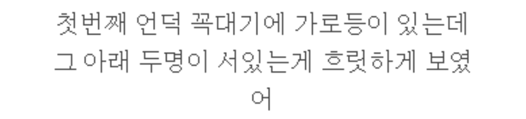 "살면서 처음으로 여자 바바리맨 본 썰 푼다"