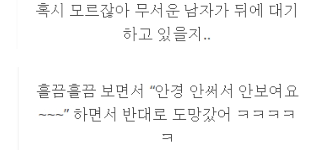 "살면서 처음으로 여자 바바리맨 본 썰 푼다"