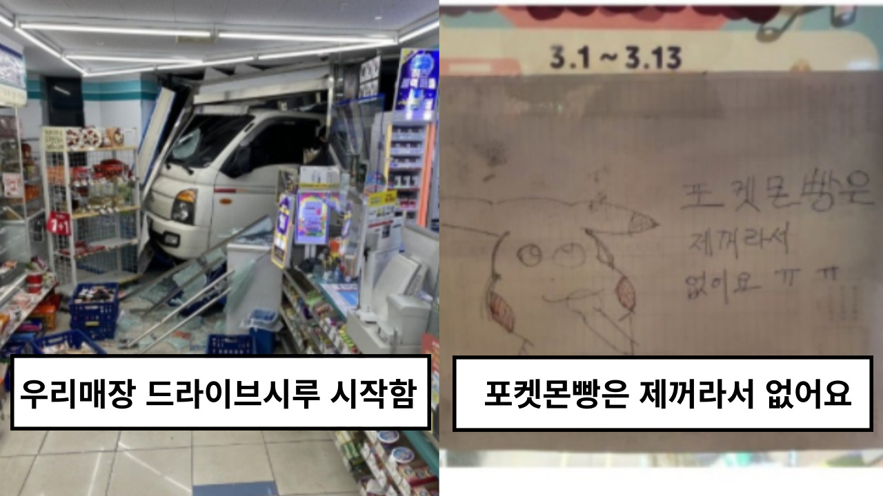 You are currently viewing 2022년 극한직업 편의점 알바 대참사 모음.jpg